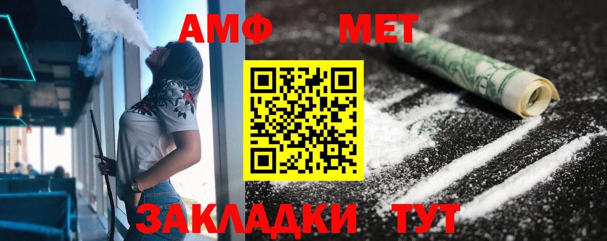 Amphetamine Розовый  Amphetamine  Соликамск  Вход с VPN 