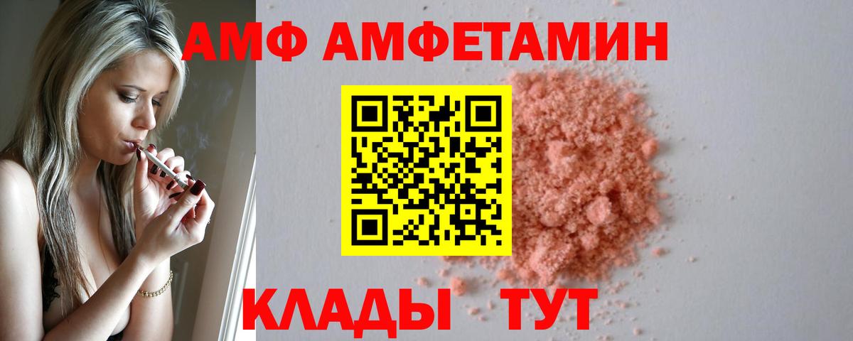 АМФ 97% Соликамск