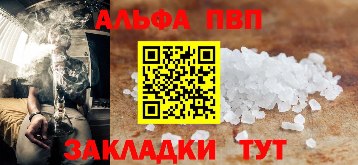 где купить наркоту  APVP Crystall  А ПВП  Вход с VPN  Соликамск  Alpha-PVP кристаллы  APVP кристаллы 