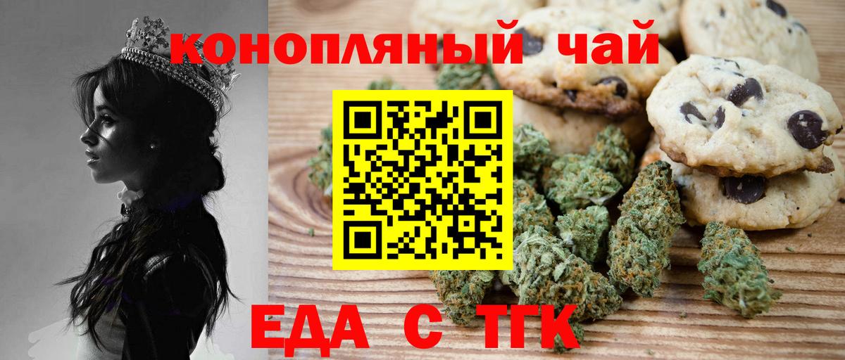 Печенье с ТГК марихуана Соликамск