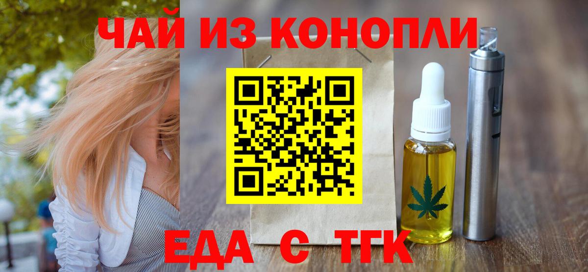 Cannafood марихуана  Вход с VPN  Соликамск 
