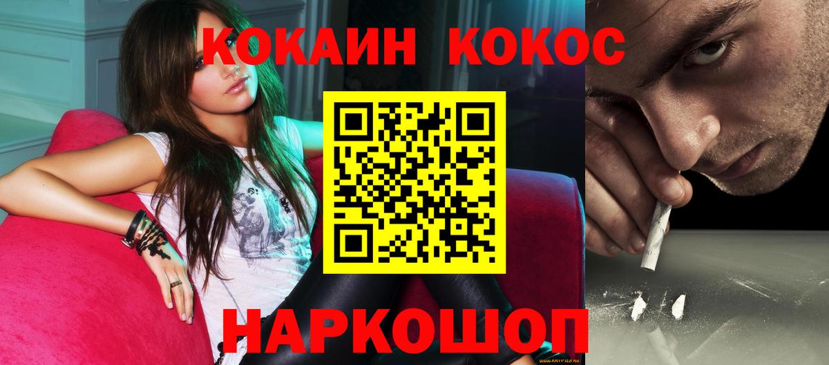 Кокаин 97%  Вход с VPN  Кокаин Columbia  Соликамск 