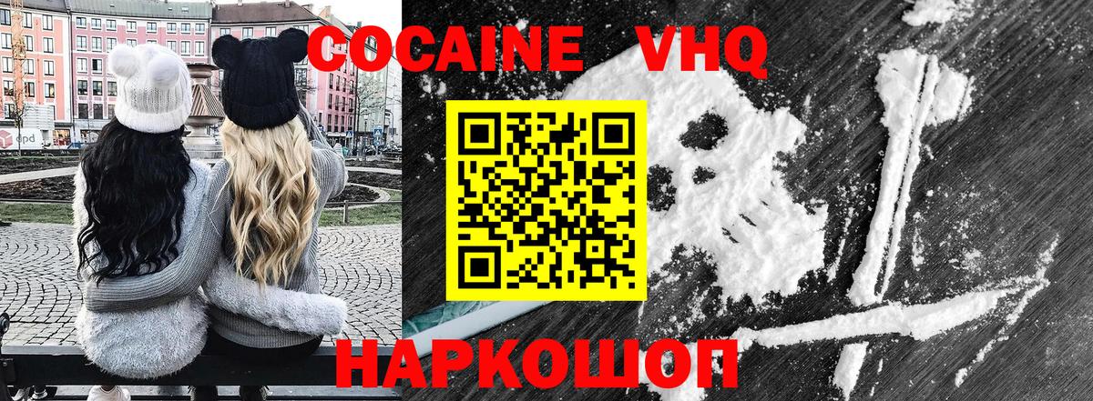 Cocaine Колумбийский Соликамск