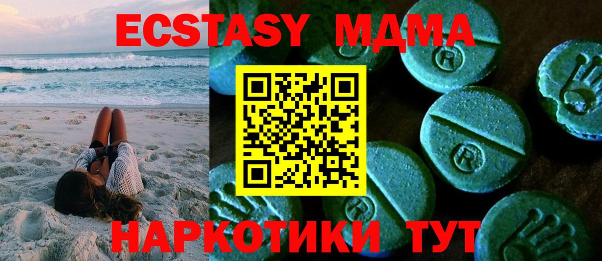 Ecstasy диски Соликамск