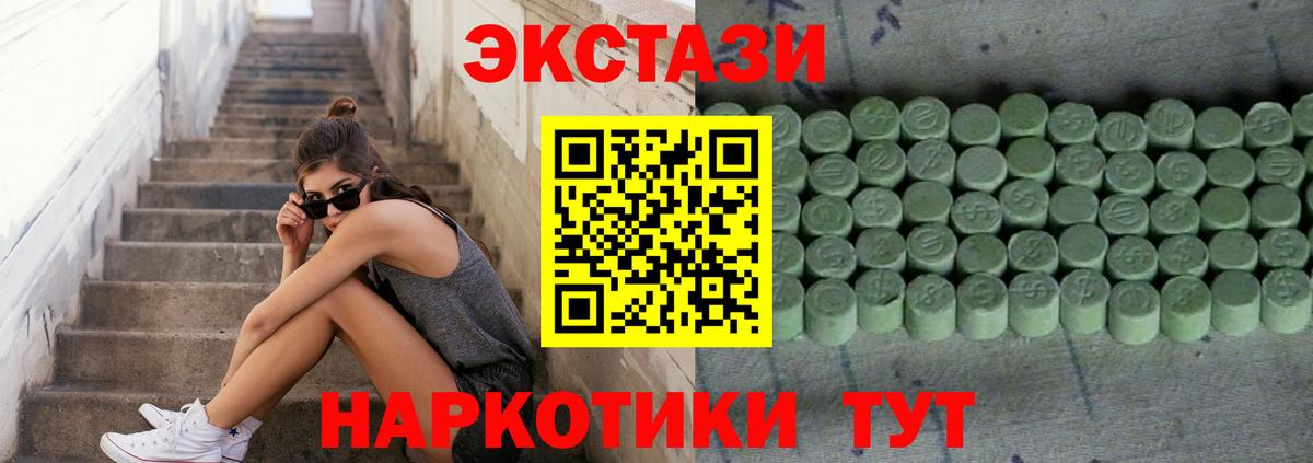 Соликамск  Экстази mix  Вход с VPN 