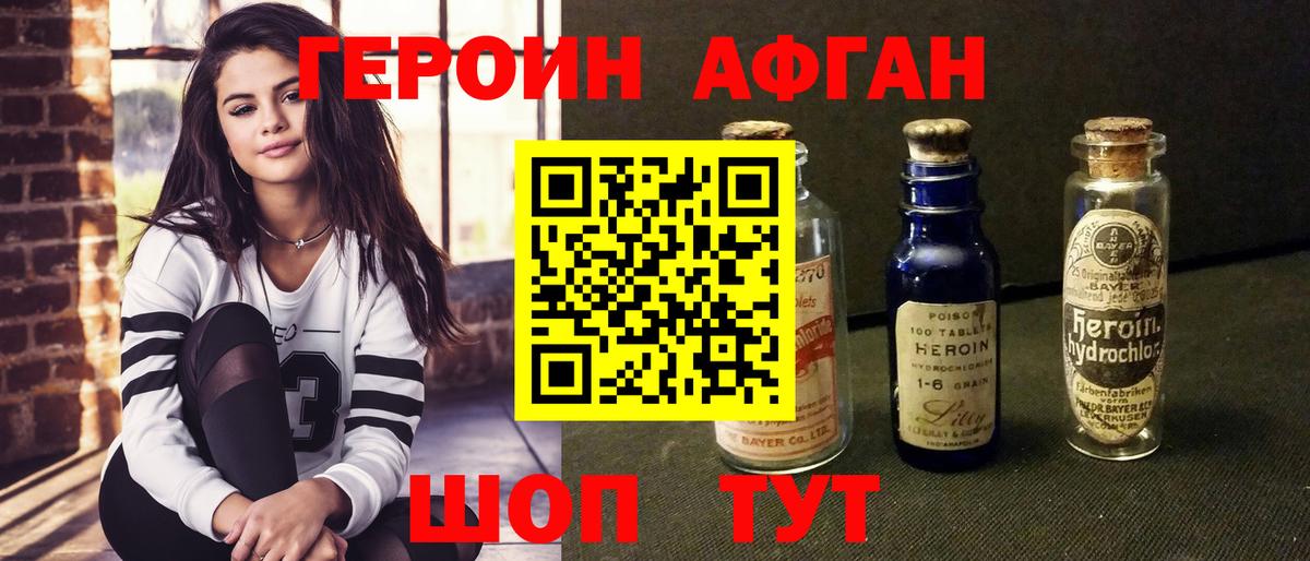 Соликамск  Героин герыч  ГЕРОИН  Вход с VPN 
