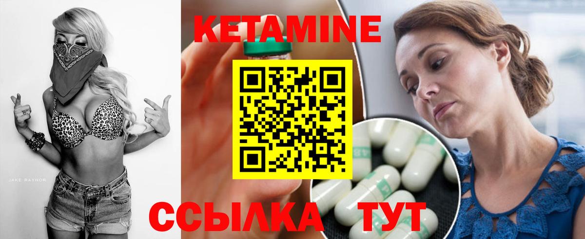 КЕТАМИН ketamine Соликамск