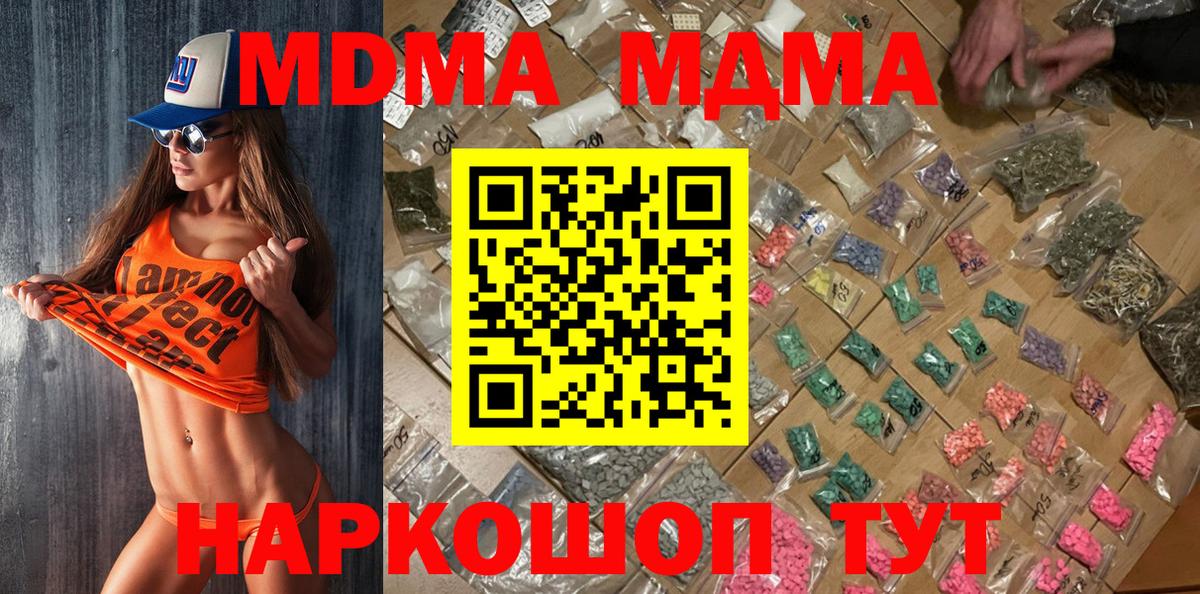 МДМА Molly Соликамск