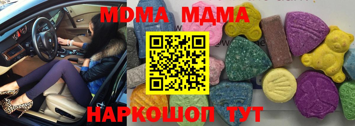 МДМА Molly  МДМА  Вход с VPN  Соликамск  MDMA Molly 