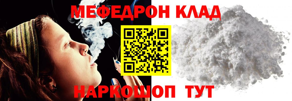 Меф  Вход с VPN  Меф  Соликамск  Мефедрон VHQ  МЯУ-МЯУ мука 