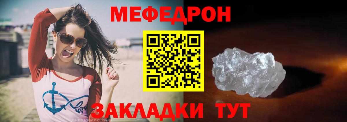 Мефедрон мука Соликамск