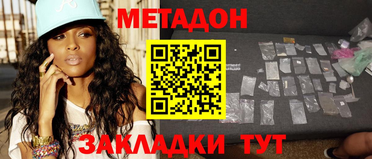 Метадон кристалл  Вход с VPN  Соликамск  Метадон VHQ 