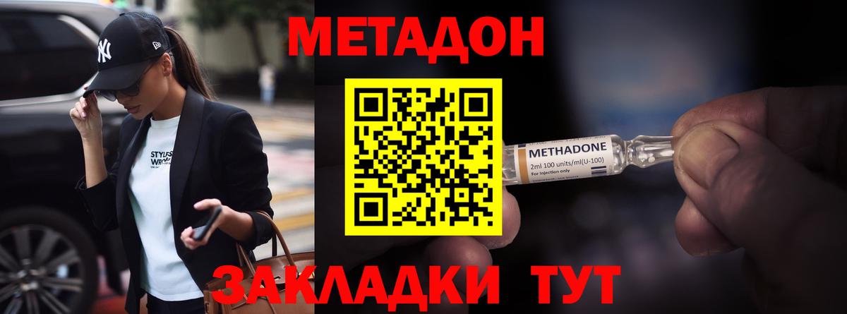 МЕТАДОН мёд Соликамск