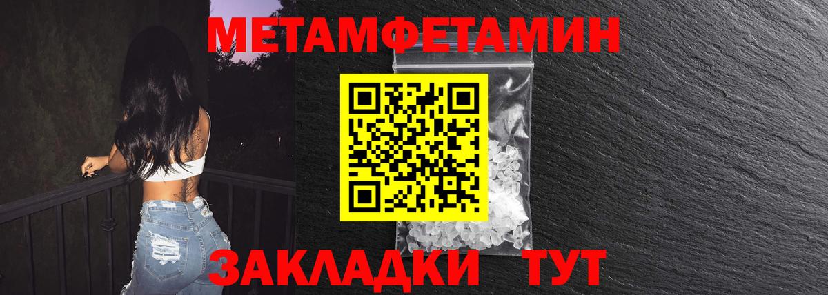 МЕТАМФЕТАМИН кристалл Соликамск