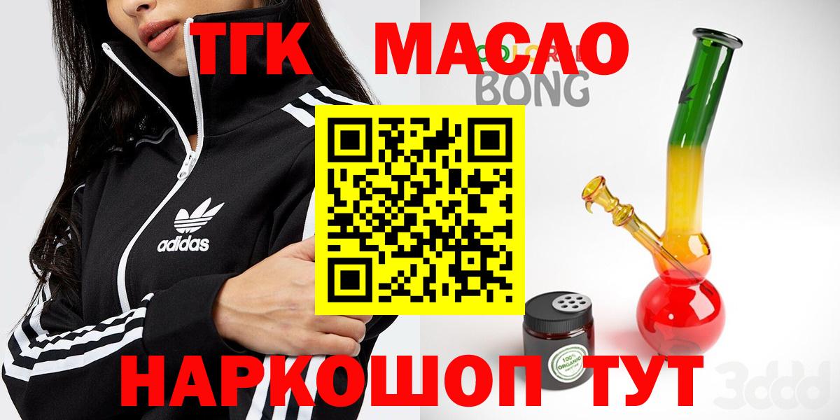 ТГК THC oil Соликамск