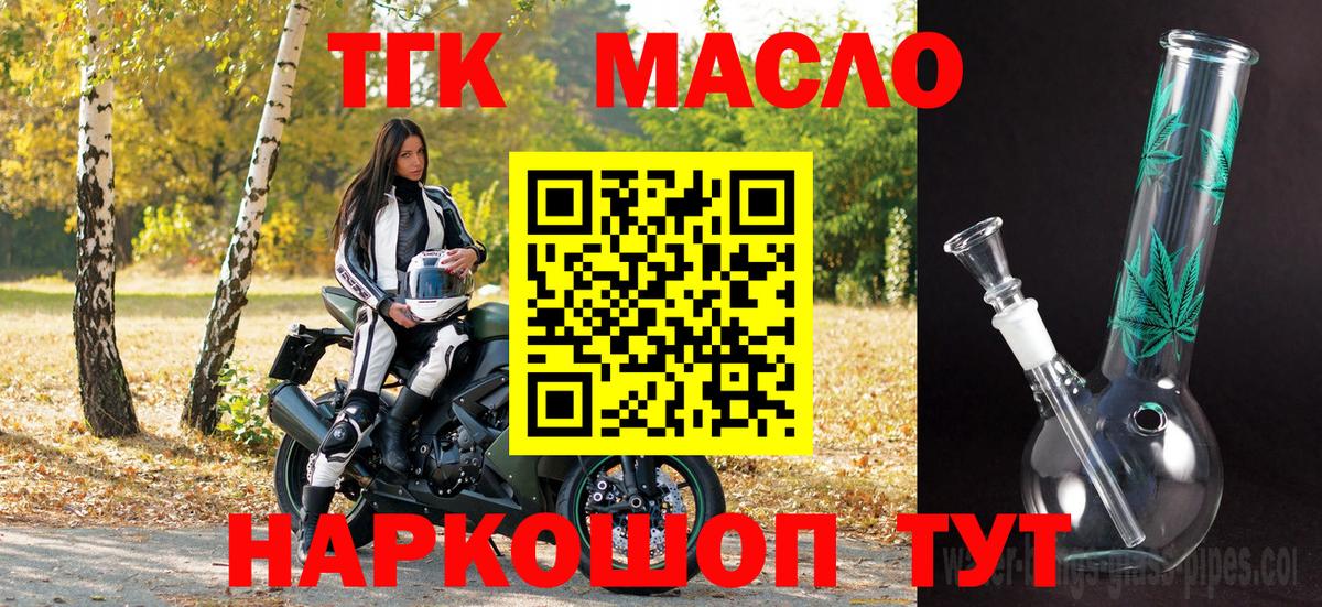 ТГК концентрат  Вход с VPN  Дистиллят ТГК вейп с тгк  Соликамск 
