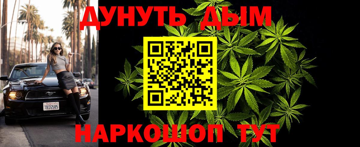 МАРИХУАНА Ganja  Канабис MAZAR  Каннабис ГИДРОПОН  Вход с VPN  Соликамск 